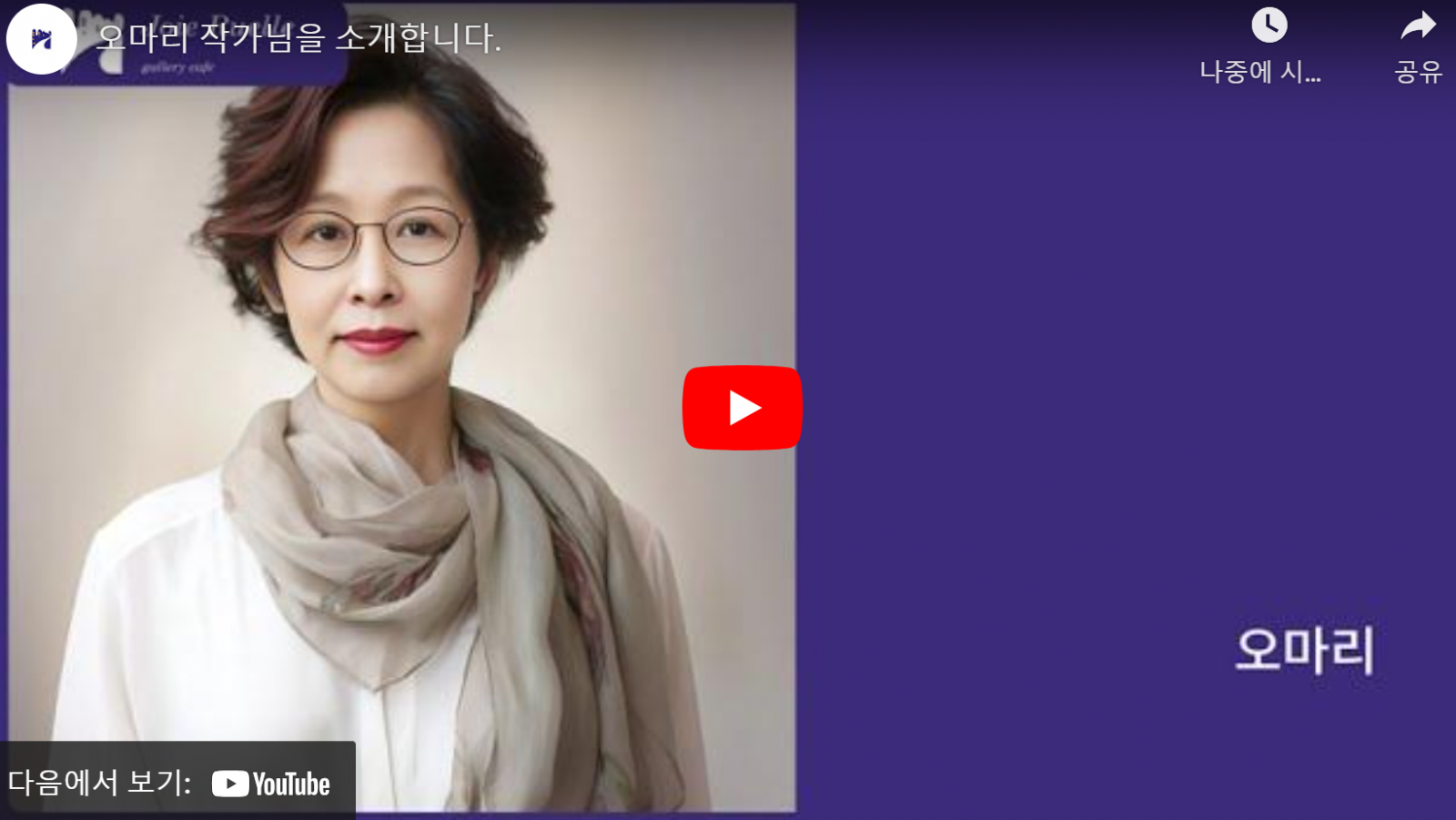 Arstist. 오마리 Interview
